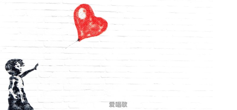 讲述分手的歌曲有哪些 - 爱唱歌