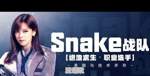 《绝地求生》女主播中谁是女枪神，小团团是最厉害的么 - 爱唱歌