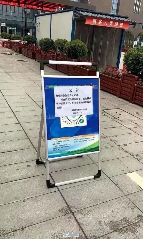成都疫情反弹,会封城吗 成都疫情反弹,会封城吗 - 爱唱歌