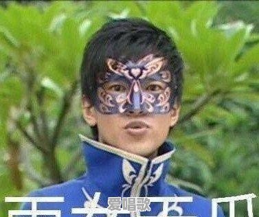 近两年有什么网络流行的梗?例如:我要我觉得,我不要你觉得 近两年有什么网络流行的梗?例如:我要我觉得,我不要你觉得 - 爱唱歌