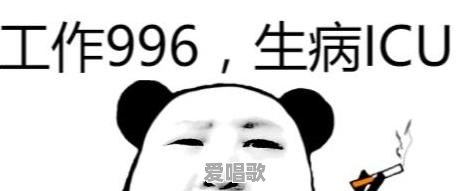 近两年有什么网络流行的梗?例如:我要我觉得,我不要你觉得 近两年有什么网络流行的梗?例如:我要我觉得,我不要你觉得 - 爱唱歌
