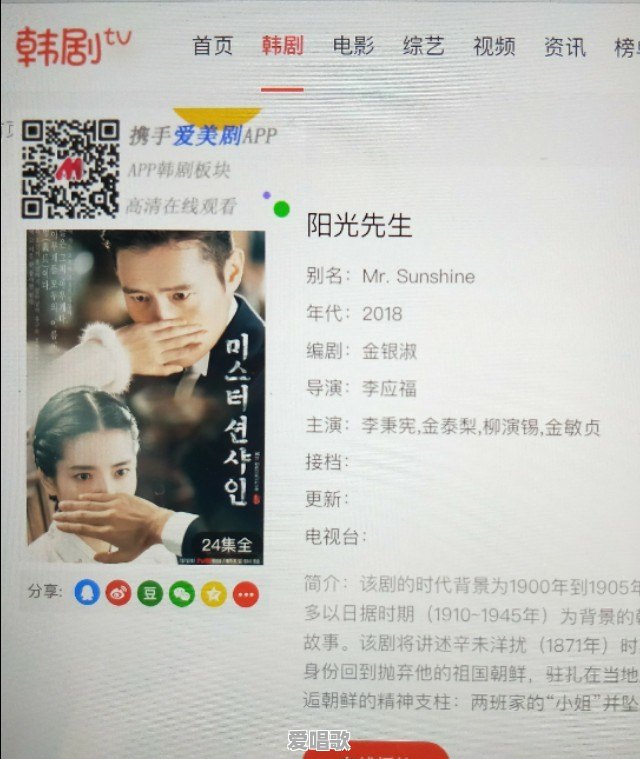 有哪些很好看的韩剧?应该用什么网站观看 有哪些很好看的韩剧?应该用什么网站观看 - 爱唱歌