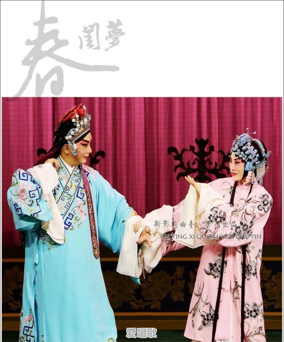 为什么这几年有很多有戏腔的歌曲火了,而传统的戏剧却持续没落 为什么这几年有很多有戏腔的歌曲火了,而传统的戏剧却持续没落 - 爱唱歌