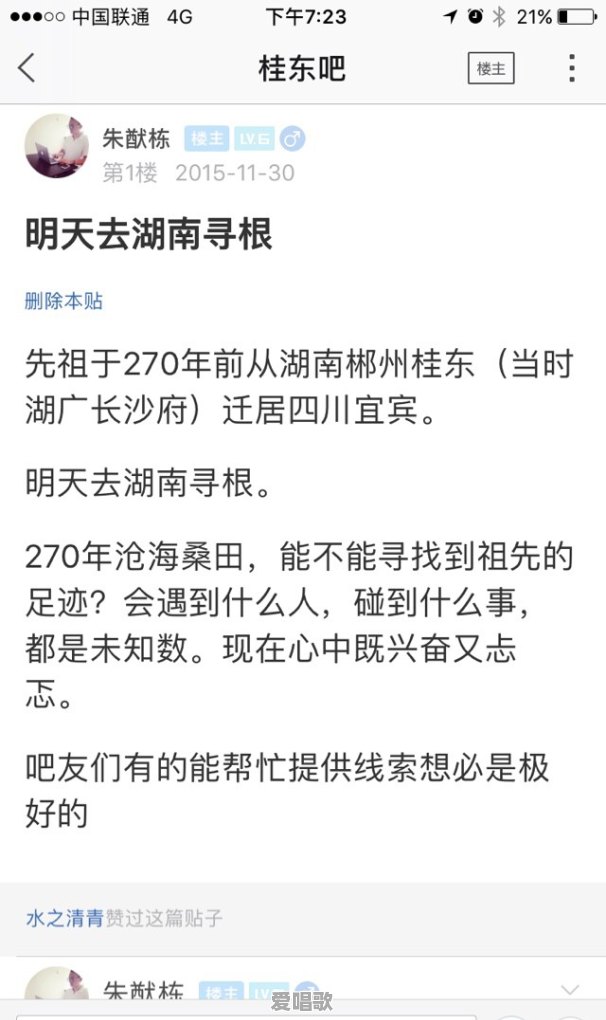 你知道你的家族字辈谱吗 你知道你的家族字辈谱吗 - 爱唱歌