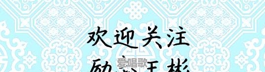 进行曲音乐体裁的表现情绪是怎样的 进行曲音乐体裁的表现情绪是怎样的 - 爱唱歌