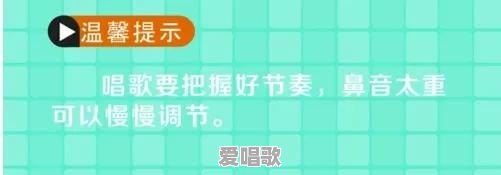 唱歌时鼻音过重该怎么改善呢 - 爱唱歌