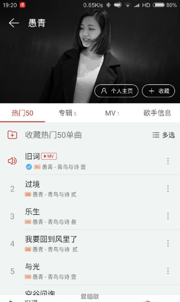 听民谣一听就是一天怎么办 听民谣一听就是一天怎么办 - 爱唱歌