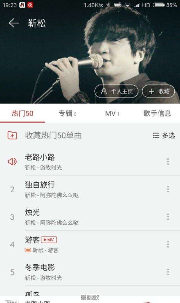 听民谣一听就是一天怎么办 听民谣一听就是一天怎么办 - 爱唱歌