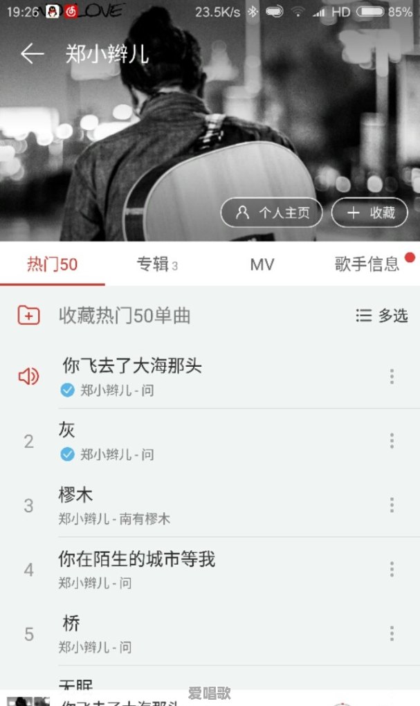 听民谣一听就是一天怎么办 听民谣一听就是一天怎么办 - 爱唱歌