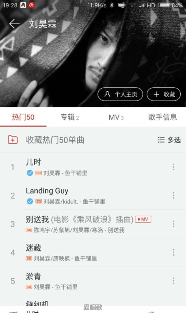听民谣一听就是一天怎么办 听民谣一听就是一天怎么办 - 爱唱歌