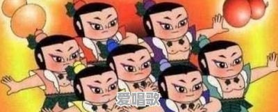 你童年最爱听哪首歌 - 爱唱歌