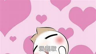 你童年最爱听哪首歌 - 爱唱歌