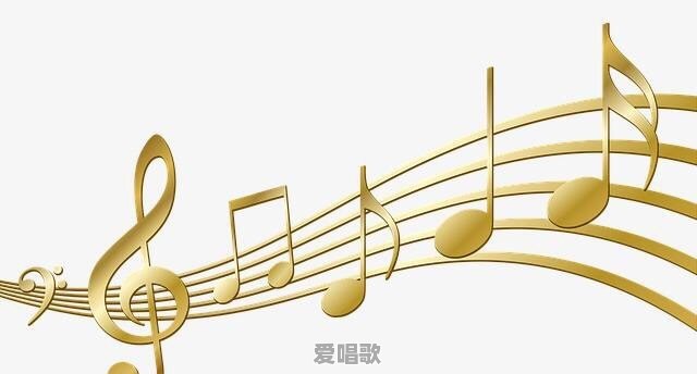 词和曲哪个才是灵魂 词和曲哪个才是灵魂 - 爱唱歌