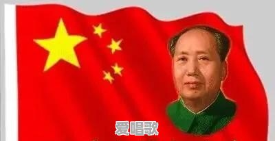 大家最喜欢的红歌是什么呢 大家最喜欢的红歌是什么呢 - 爱唱歌
