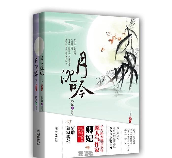 求一篇古风言情小说 - 爱唱歌