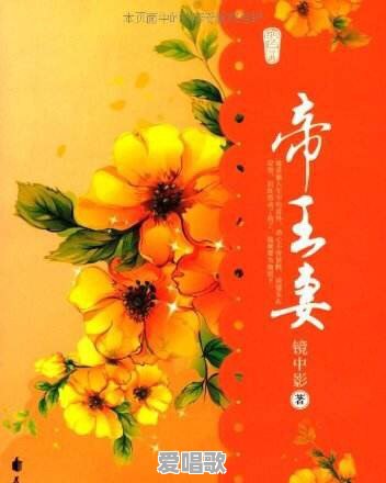 求一篇古风言情小说 - 爱唱歌