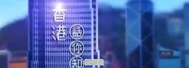 渔民粤语歌曲 渔民粤语歌曲 - 爱唱歌