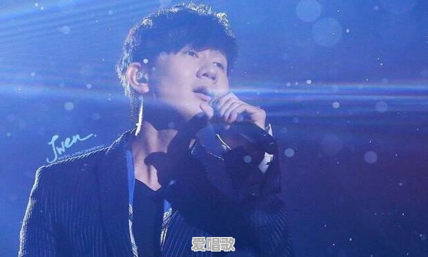 为什么有人说林俊杰唱功很好?他在哪些方面较为突出 为什么有人说林俊杰唱功很好?他在哪些方面较为突出 - 爱唱歌