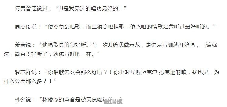 为什么有人说林俊杰唱功很好?他在哪些方面较为突出 为什么有人说林俊杰唱功很好?他在哪些方面较为突出 - 爱唱歌