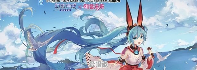 有没有什么好听的初音未来的歌,求解谢谢 有没有什么好听的初音未来的歌,求解谢谢 - 爱唱歌