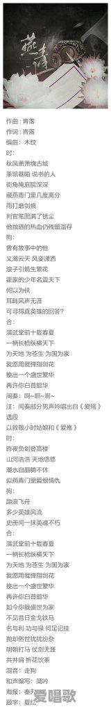 有哪些戏曲或者带戏腔的歌曲推荐 有哪些戏曲或者带戏腔的歌曲推荐 - 爱唱歌