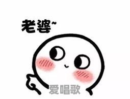 有一个不爱自己的老婆是什么感受 有一个不爱自己的老婆是什么感受 - 爱唱歌