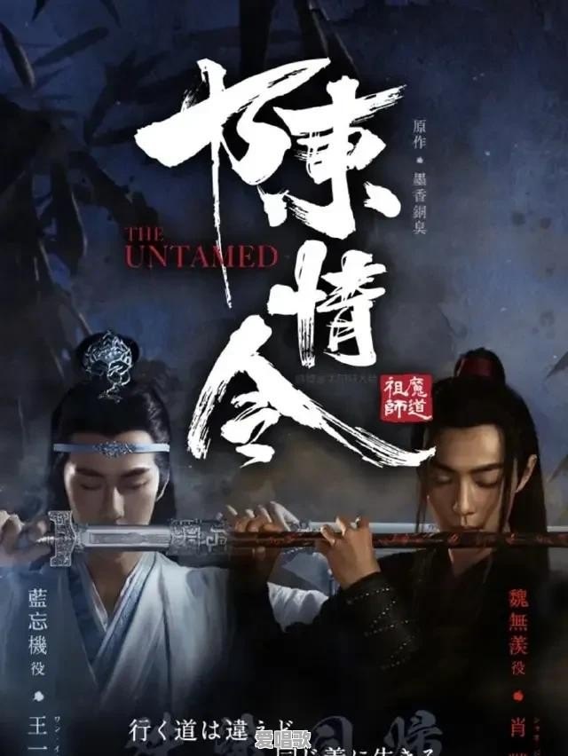 这都2020了,《陈情令》的坑,为什么还走不出来 这都2020了,《陈情令》的坑,为什么还走不出来 - 爱唱歌
