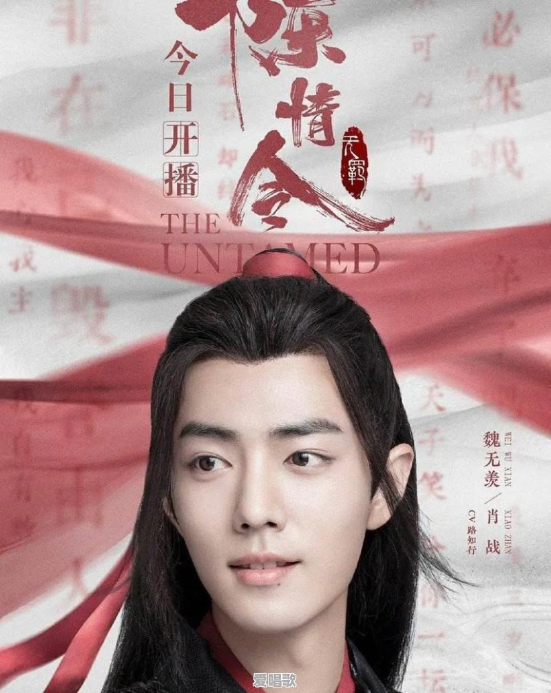这都2020了,《陈情令》的坑,为什么还走不出来 这都2020了,《陈情令》的坑,为什么还走不出来 - 爱唱歌