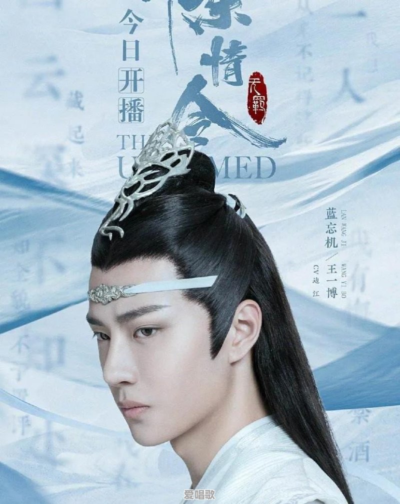 这都2020了,《陈情令》的坑,为什么还走不出来 这都2020了,《陈情令》的坑,为什么还走不出来 - 爱唱歌