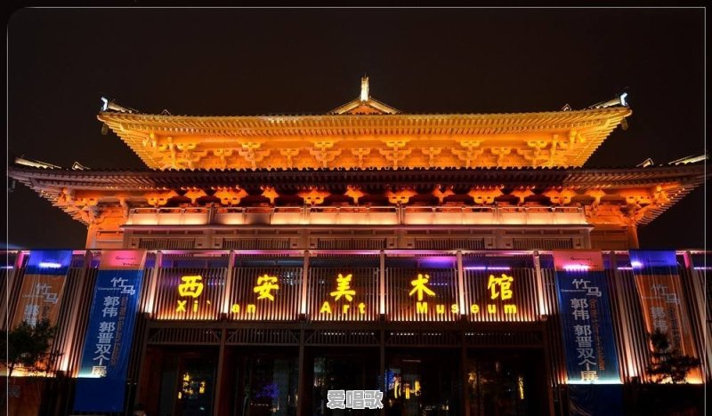 西安哪里能看城市夜景 西安哪里能看城市夜景 - 爱唱歌