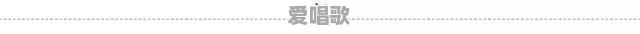 锦州黑山网红歌手 - 爱唱歌