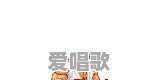 “豪油根”,《街头霸王2》中的人物和招式各地都是怎么叫的 “豪油根”,《街头霸王2》中的人物和招式各地都是怎么叫的 - 爱唱歌