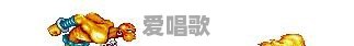 “豪油根”,《街头霸王2》中的人物和招式各地都是怎么叫的 “豪油根”,《街头霸王2》中的人物和招式各地都是怎么叫的 - 爱唱歌