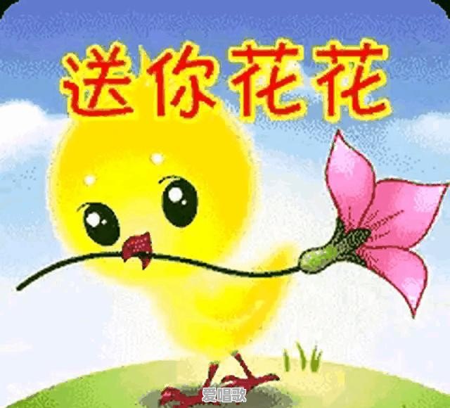 你听过有哪些老人言 你听过有哪些老人言 - 爱唱歌