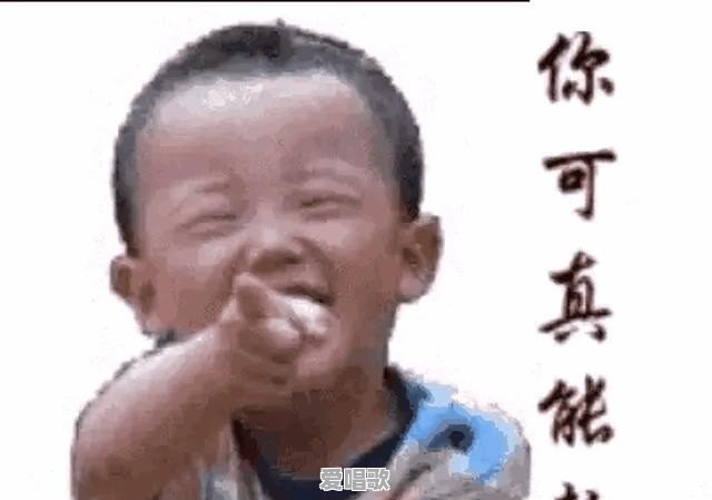 你听过有哪些老人言 你听过有哪些老人言 - 爱唱歌