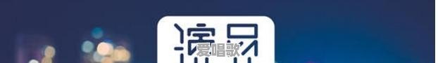 现在店里流行音乐 现在店里流行音乐 - 爱唱歌