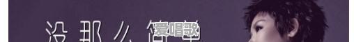 现在店里流行音乐 现在店里流行音乐 - 爱唱歌