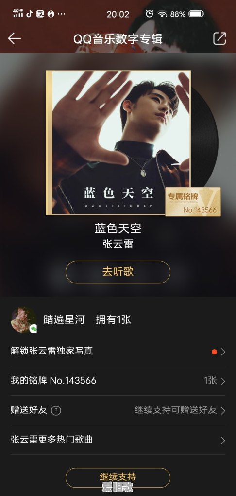 有哪些你单曲循环好久还听不厌的好歌 有哪些你单曲循环好久还听不厌的好歌 - 爱唱歌