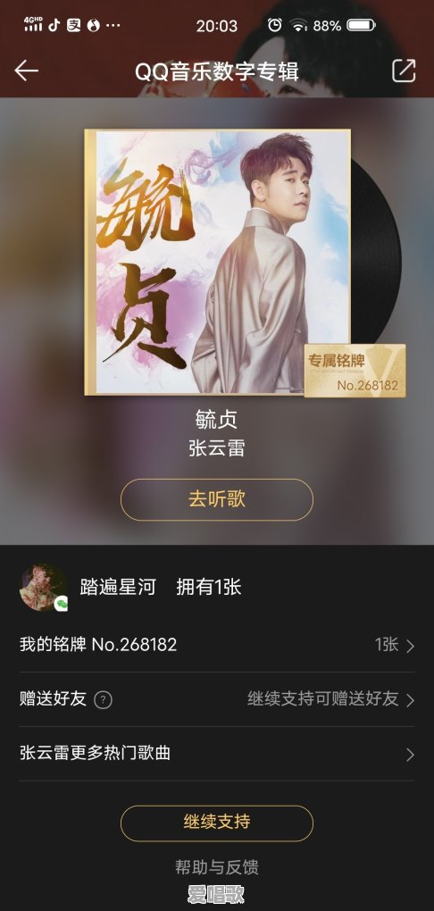 有哪些你单曲循环好久还听不厌的好歌 有哪些你单曲循环好久还听不厌的好歌 - 爱唱歌
