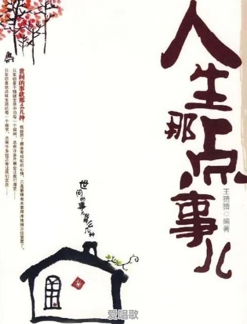 你听过最骚的一首歌是什么 - 爱唱歌