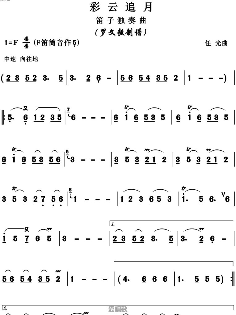 你好,可以推荐两首适合笛子吹奏的流行歌曲吗 你好,可以推荐两首适合笛子吹奏的流行歌曲吗 - 爱唱歌