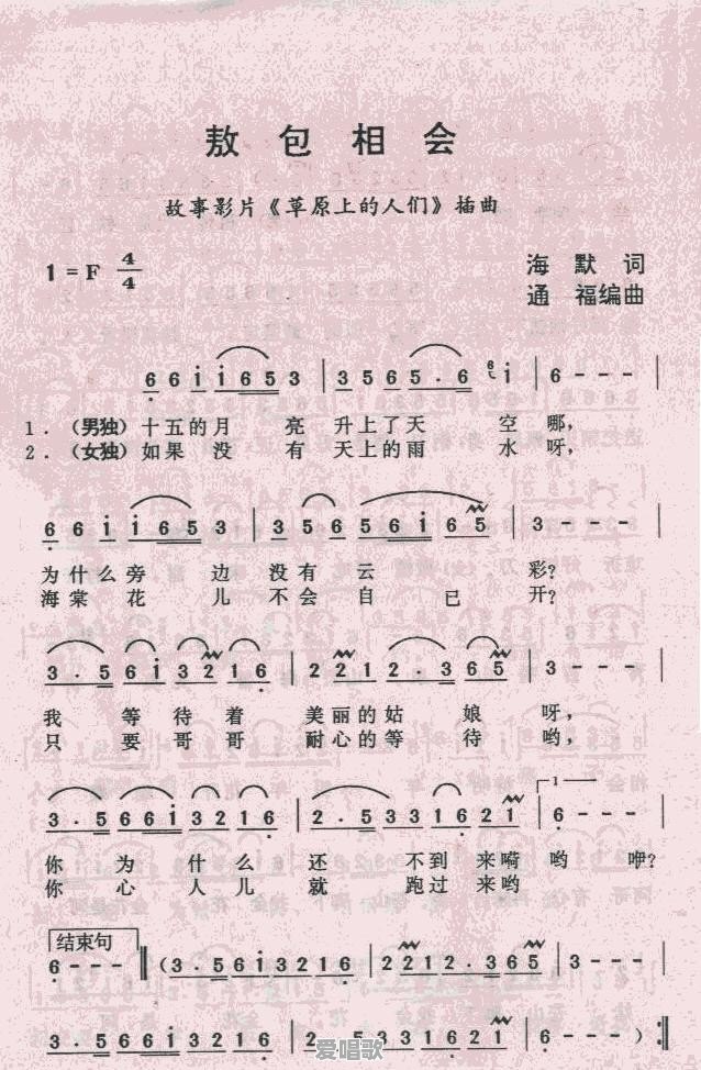 你好,可以推荐两首适合笛子吹奏的流行歌曲吗 你好,可以推荐两首适合笛子吹奏的流行歌曲吗 - 爱唱歌