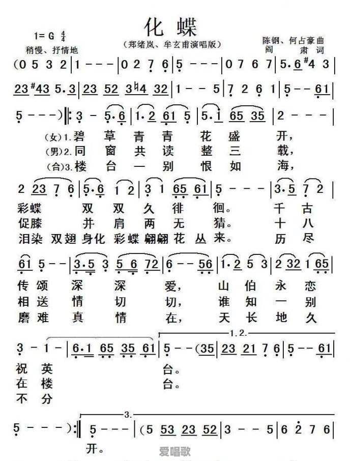 你好,可以推荐两首适合笛子吹奏的流行歌曲吗 你好,可以推荐两首适合笛子吹奏的流行歌曲吗 - 爱唱歌