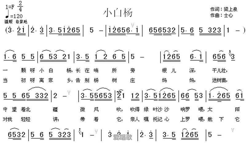 二胡给歌唱者伴奏时,如何定音、定弦 二胡给歌唱者伴奏时,如何定音、定弦 - 爱唱歌