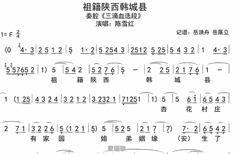 二胡给歌唱者伴奏时,如何定音、定弦 二胡给歌唱者伴奏时,如何定音、定弦 - 爱唱歌