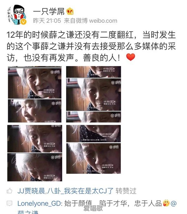有哪些明星混娱乐圈不红、当网红却火了 有哪些明星混娱乐圈不红、当网红却火了 - 爱唱歌