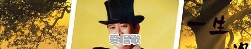广东华语乐坛教父 - 爱唱歌