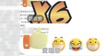 QQ好友动态点赞怎么连发心情/表情 QQ好友动态点赞怎么连发心情/表情 - 爱唱歌