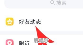 QQ好友动态点赞怎么连发心情/表情 QQ好友动态点赞怎么连发心情/表情 - 爱唱歌