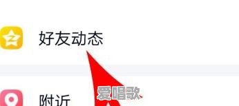 QQ好友动态点赞怎么连发心情/表情 QQ好友动态点赞怎么连发心情/表情 - 爱唱歌